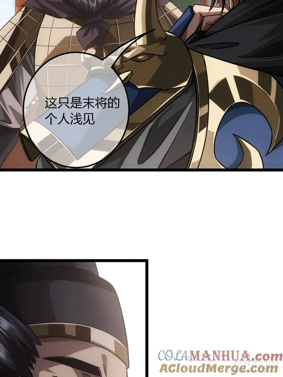 138话 很深的“浅见” 第19页