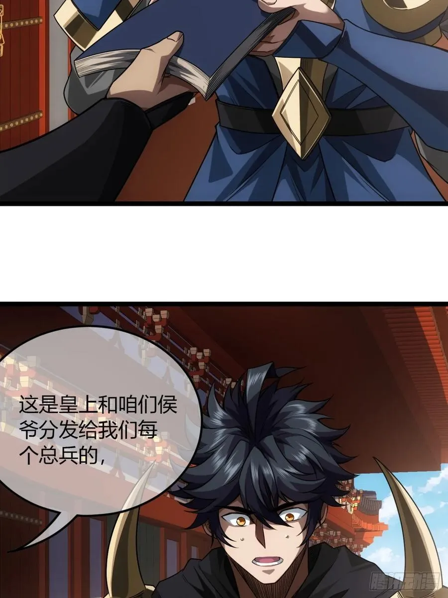 138话 很深的“浅见” 第22页