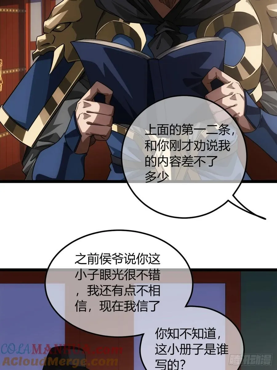 138话 很深的“浅见” 第23页