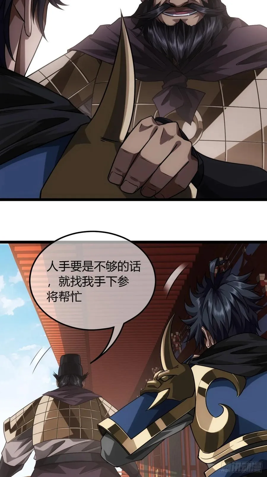 138话 很深的“浅见” 第28页