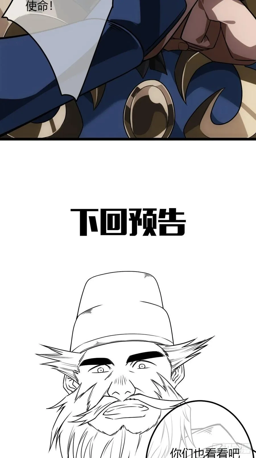 138话 很深的“浅见” 第30页