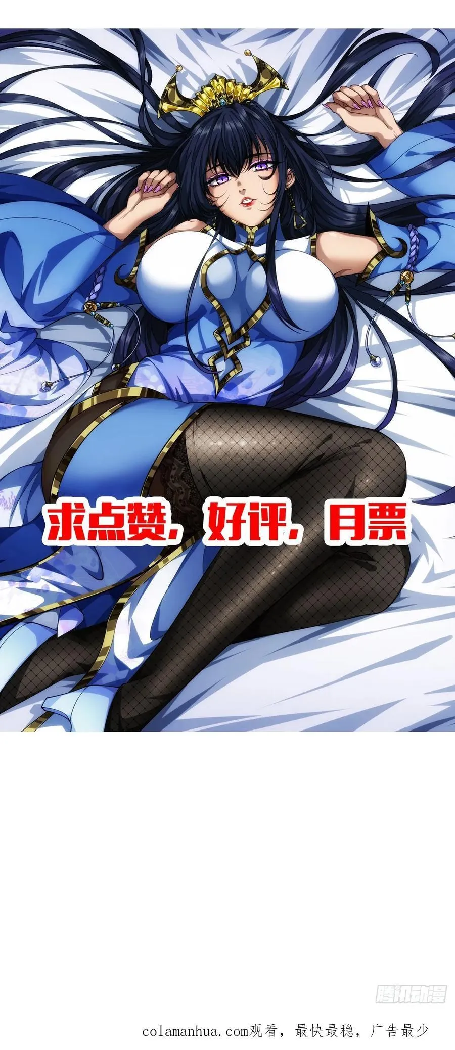 138话 很深的“浅见” 第32页