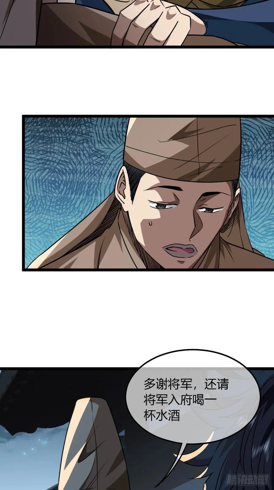 141话 上道的福王府 第8页