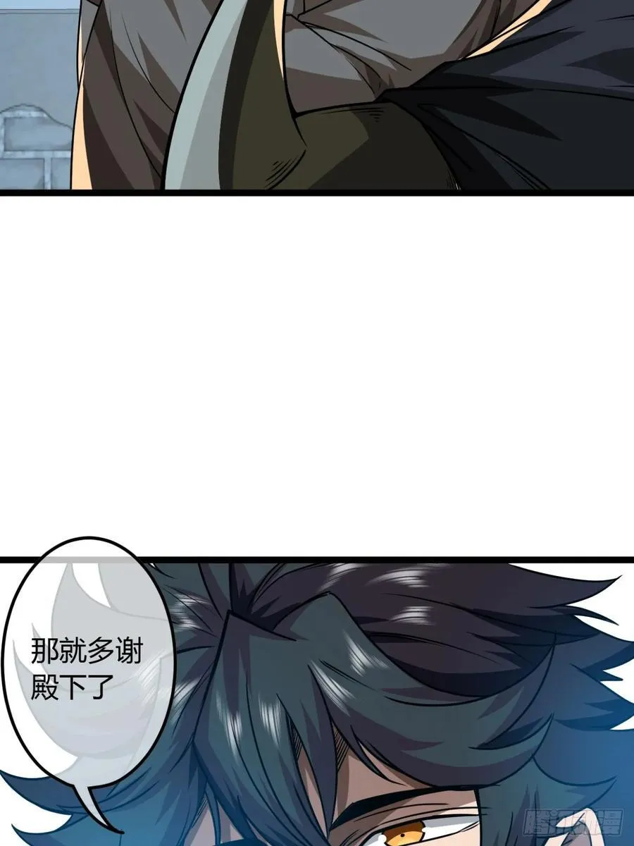 141话 上道的福王府 第22页