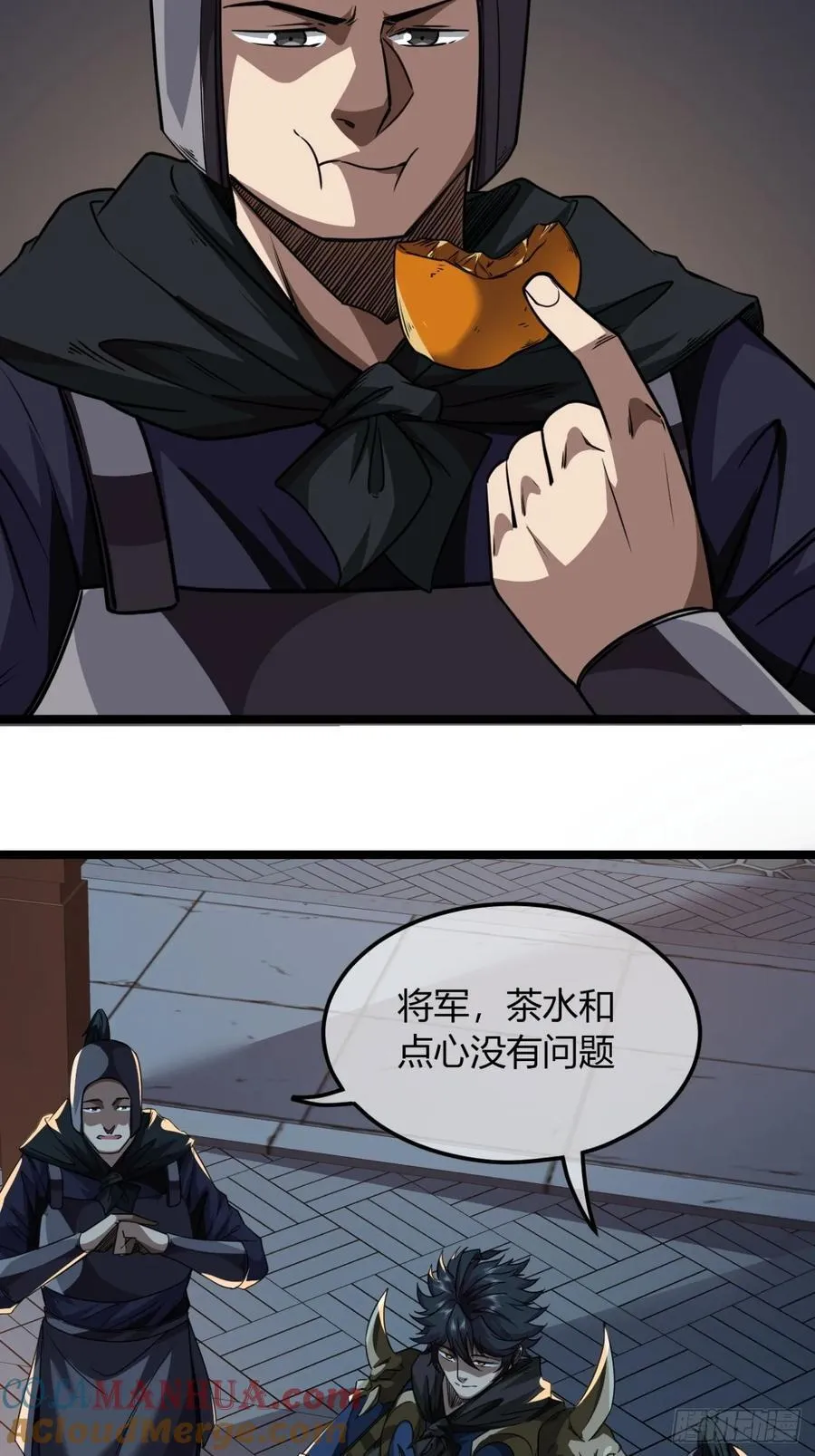 141话 上道的福王府 第31页