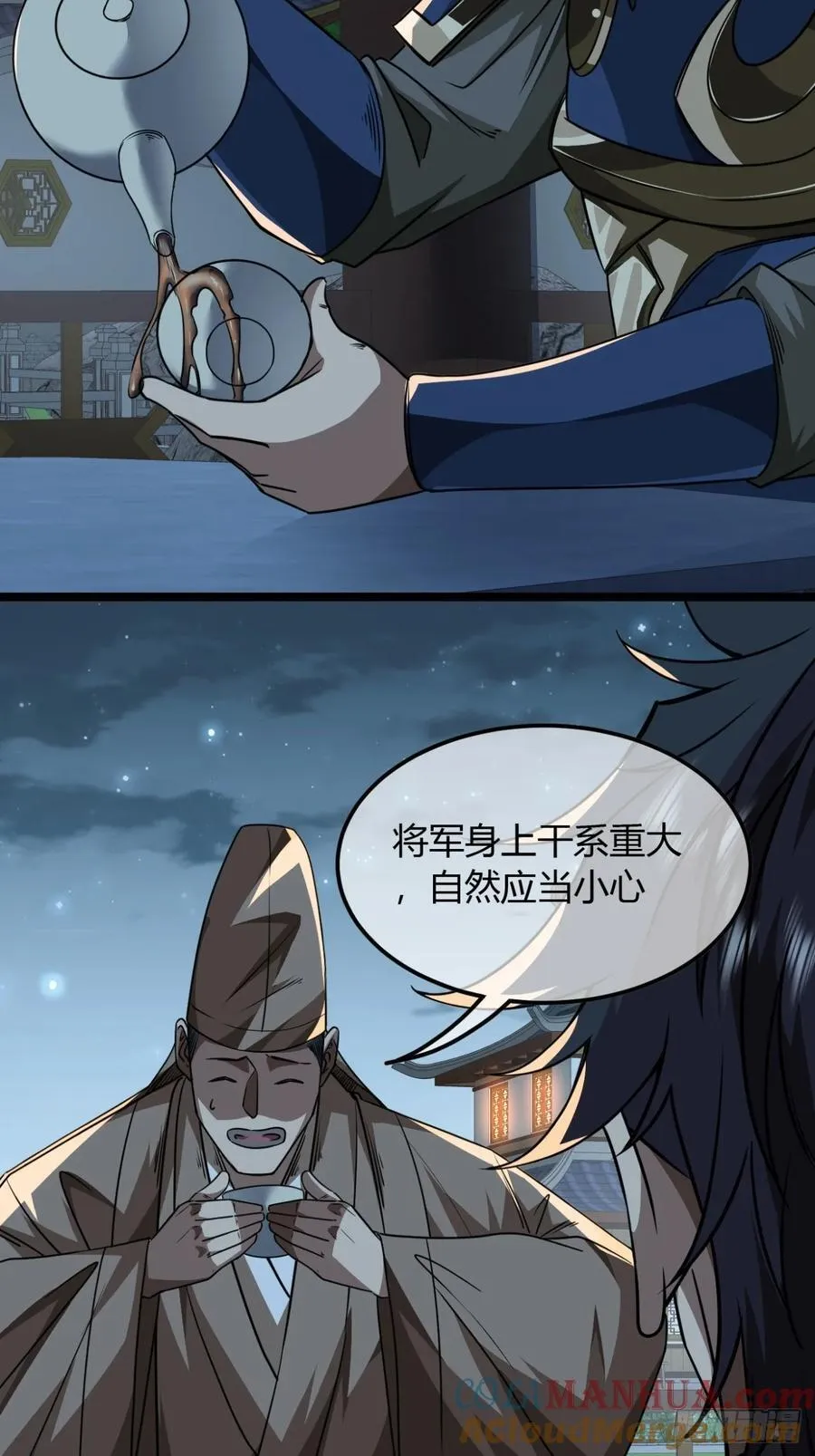 141话 上道的福王府 第33页