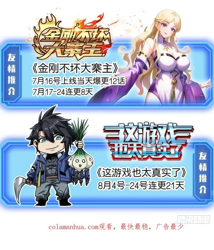 141话 上道的福王府 第42页