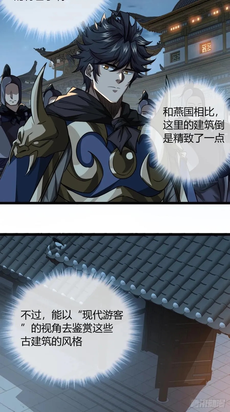 140话 福王府 第4页