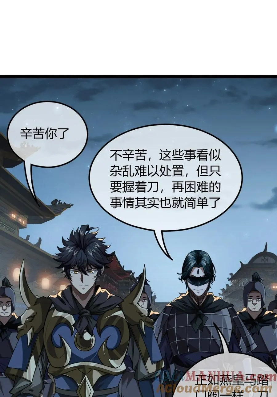 140话 福王府 第7页