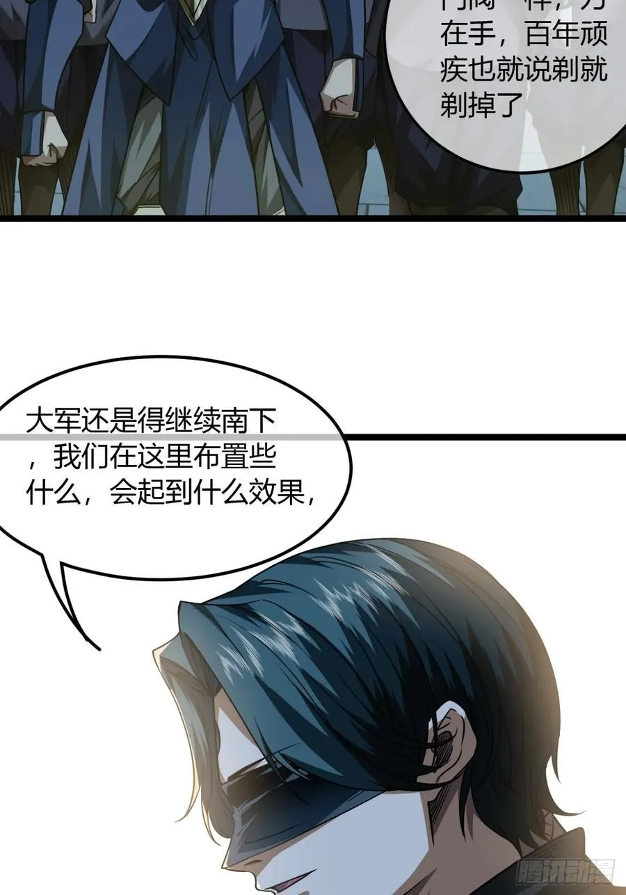 140话 福王府 第8页