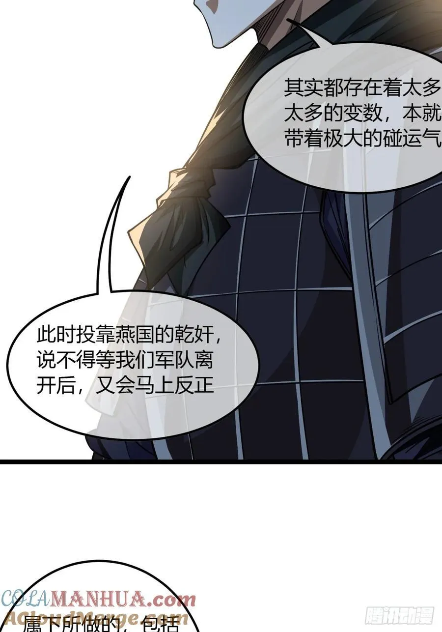140话 福王府 第9页