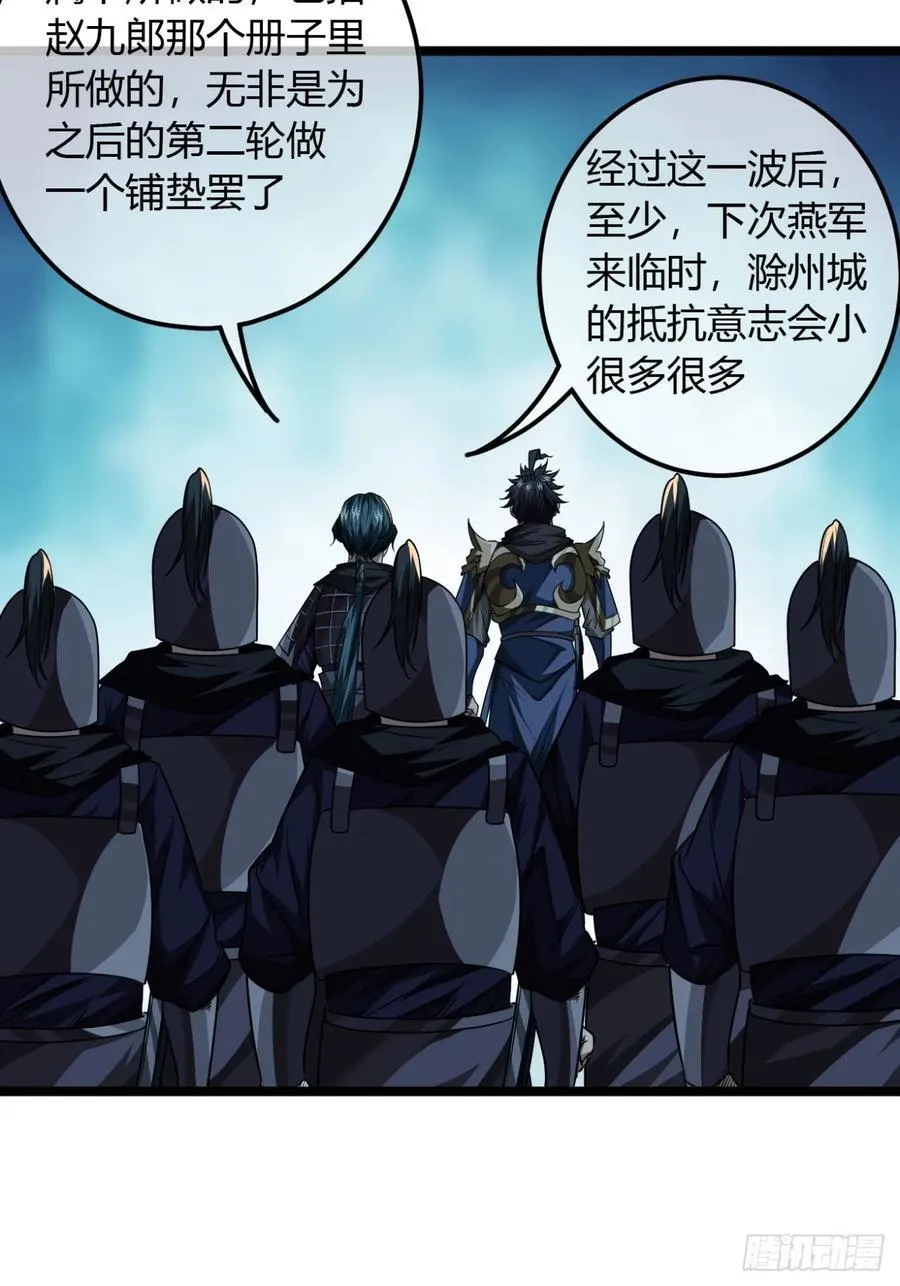 140话 福王府 第10页