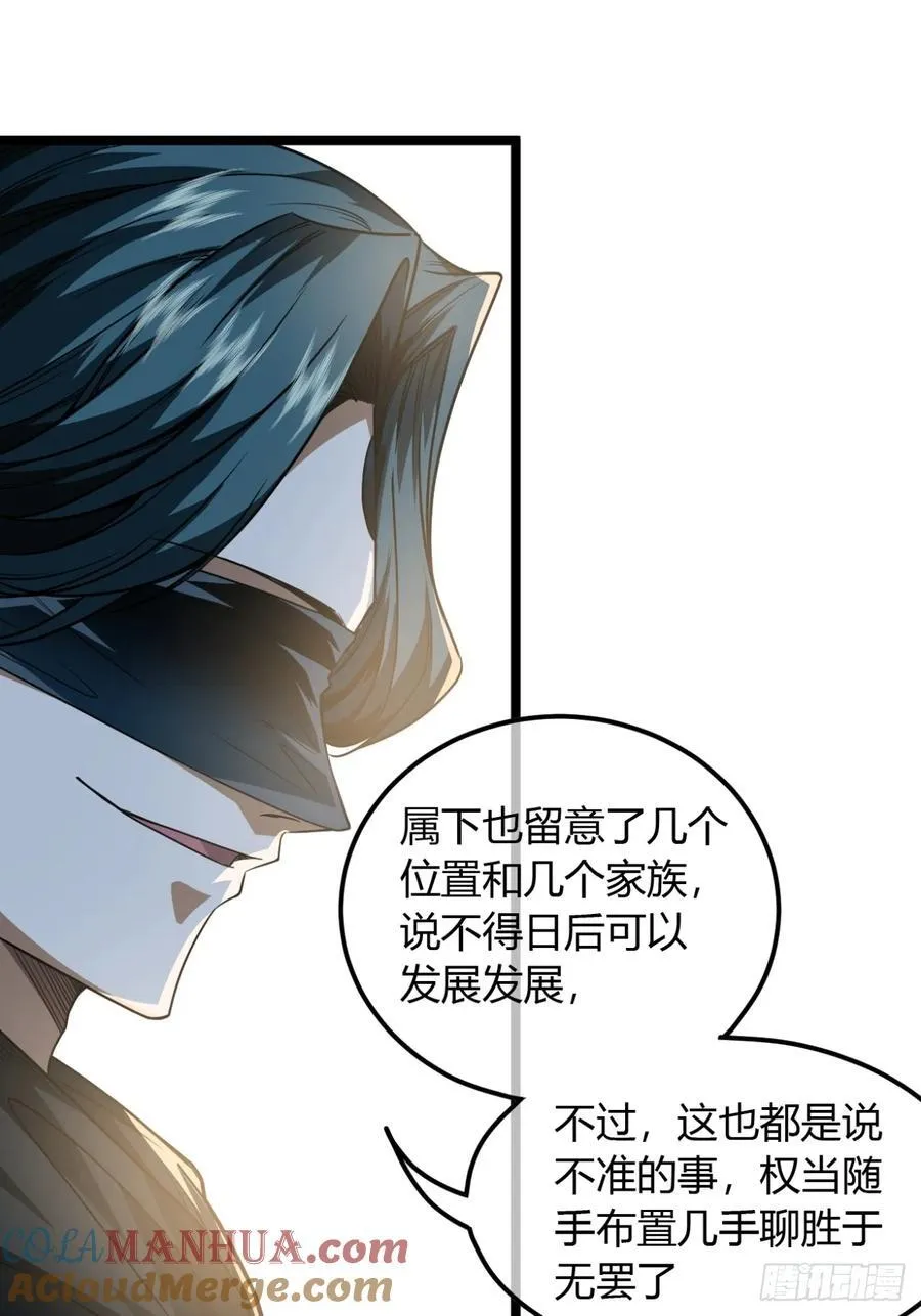 140话 福王府 第11页