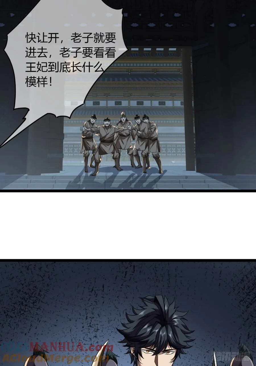 140话 福王府 第17页