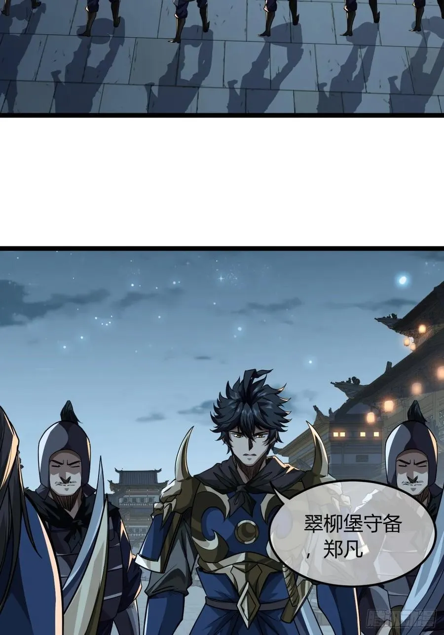 140话 福王府 第20页