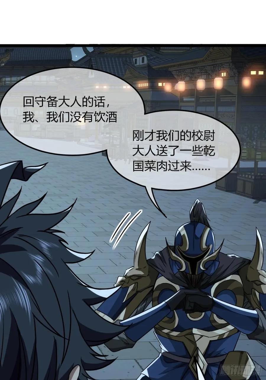 140话 福王府 第26页