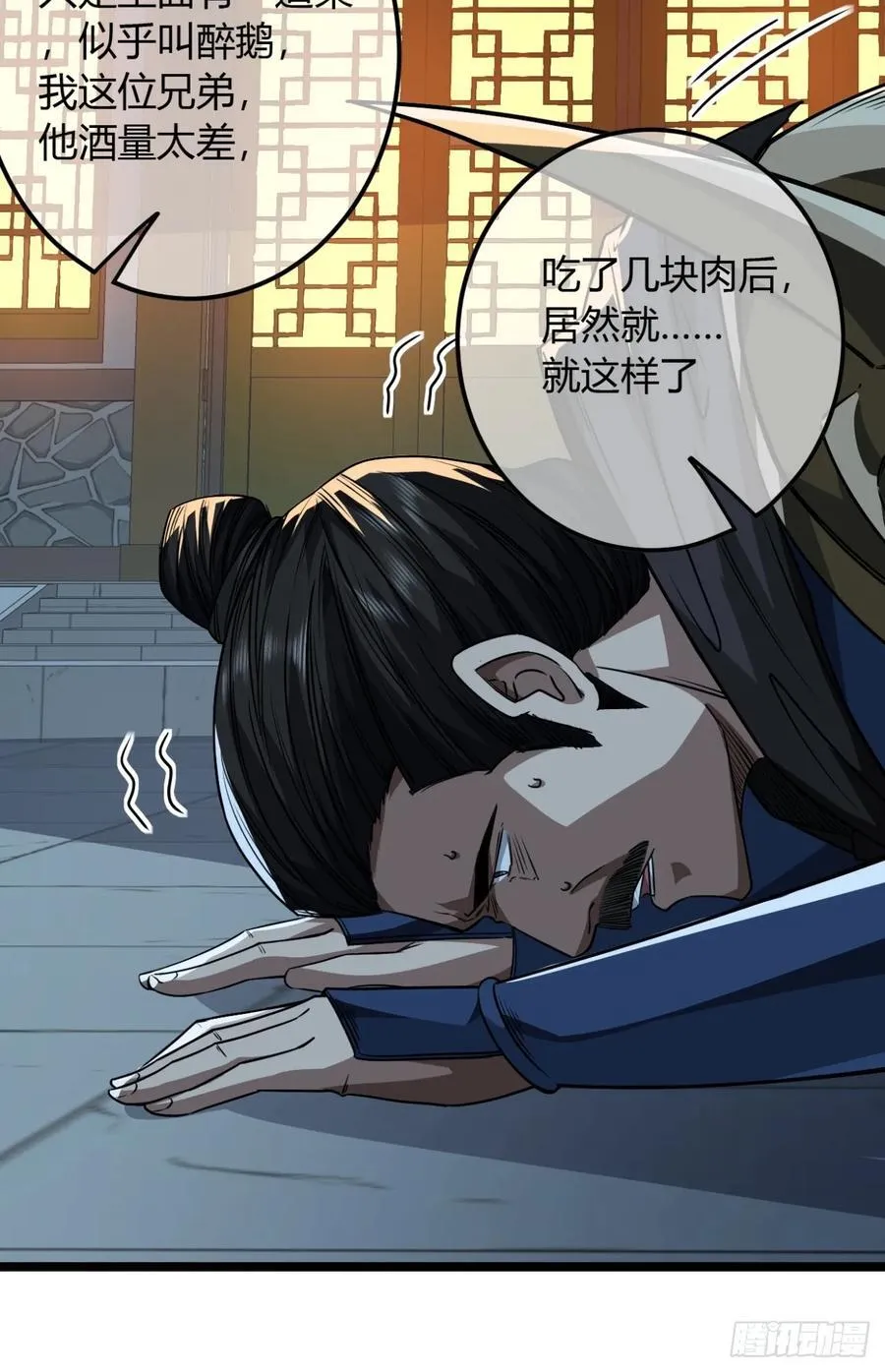 140话 福王府 第28页