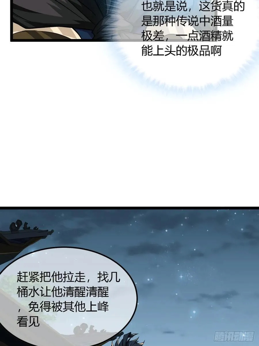 140话 福王府 第30页