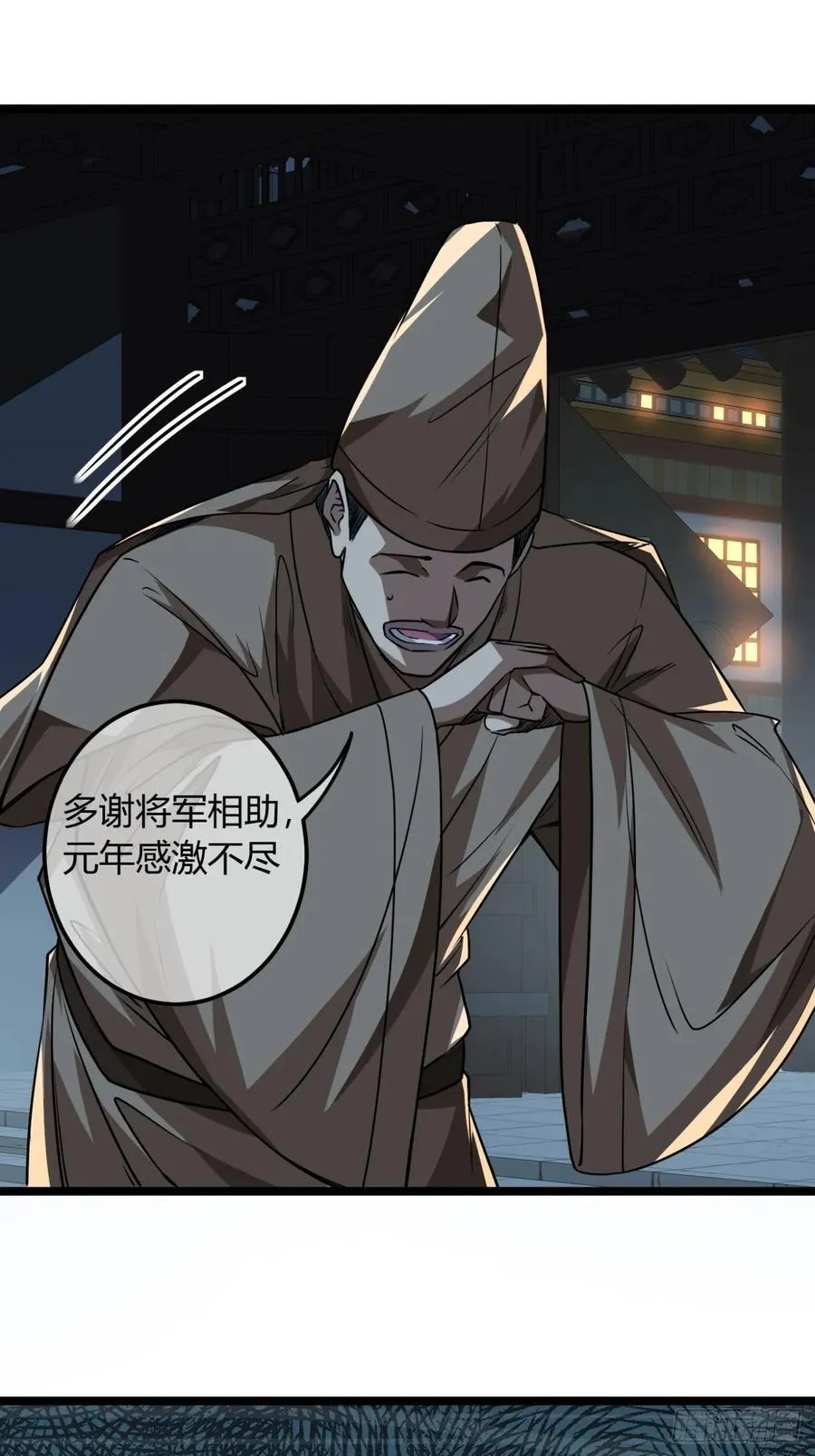 140话 福王府 第36页