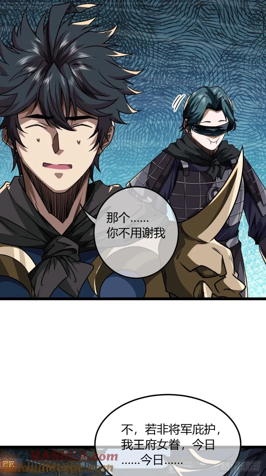 140话 福王府 第37页