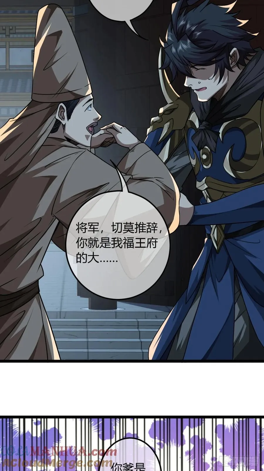 140话 福王府 第39页