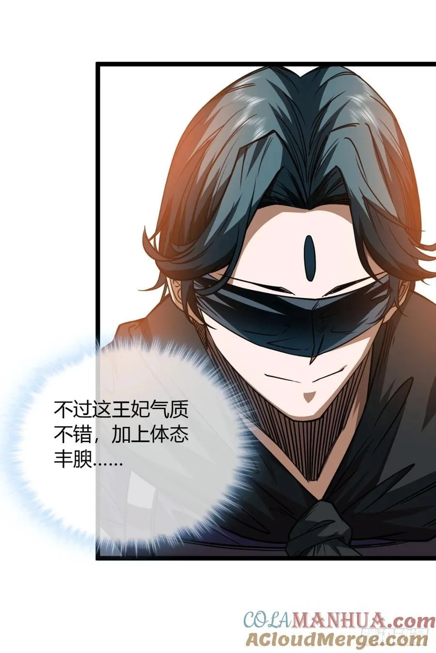 142话 福王妃 第7页