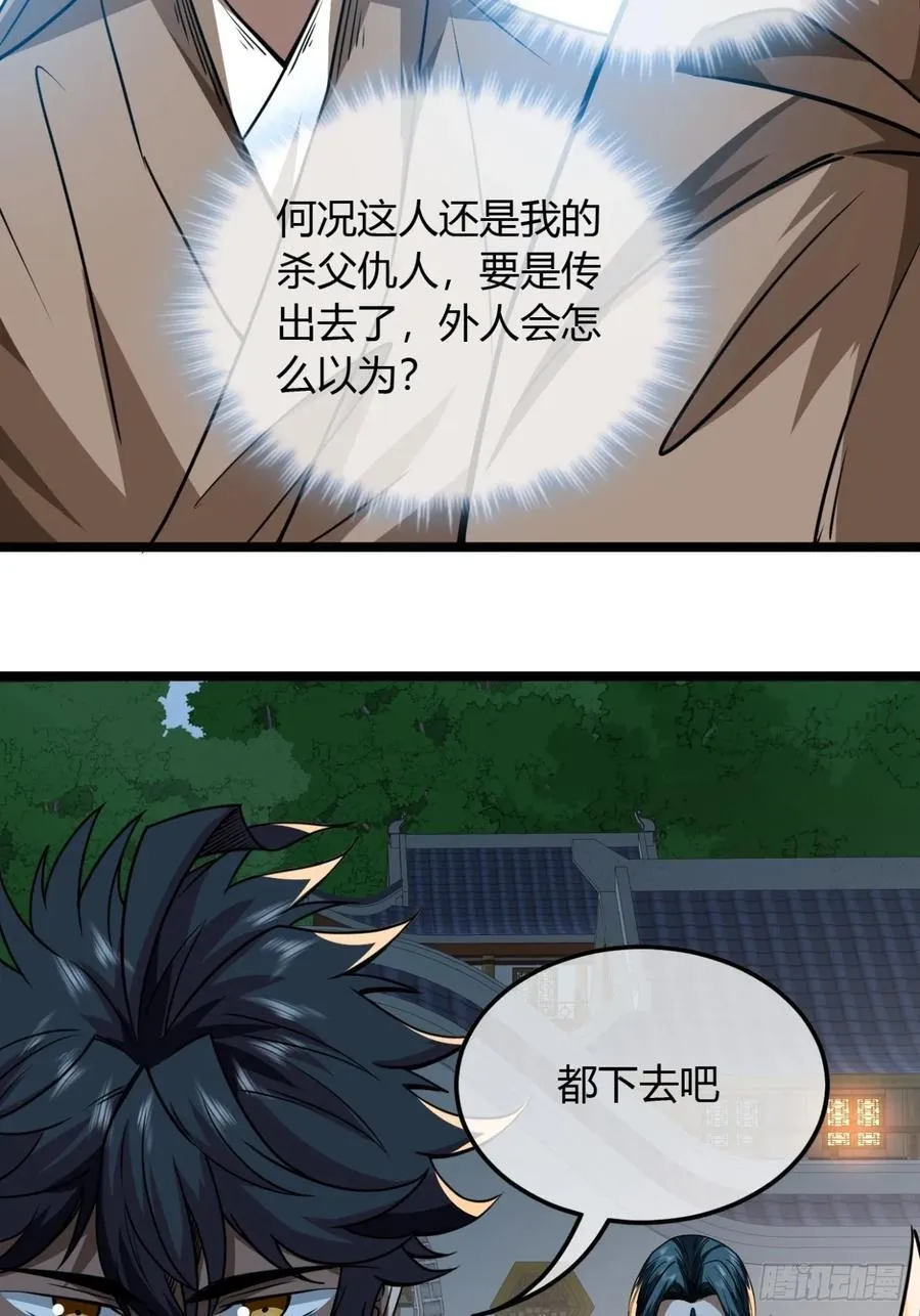 142话 福王妃 第10页