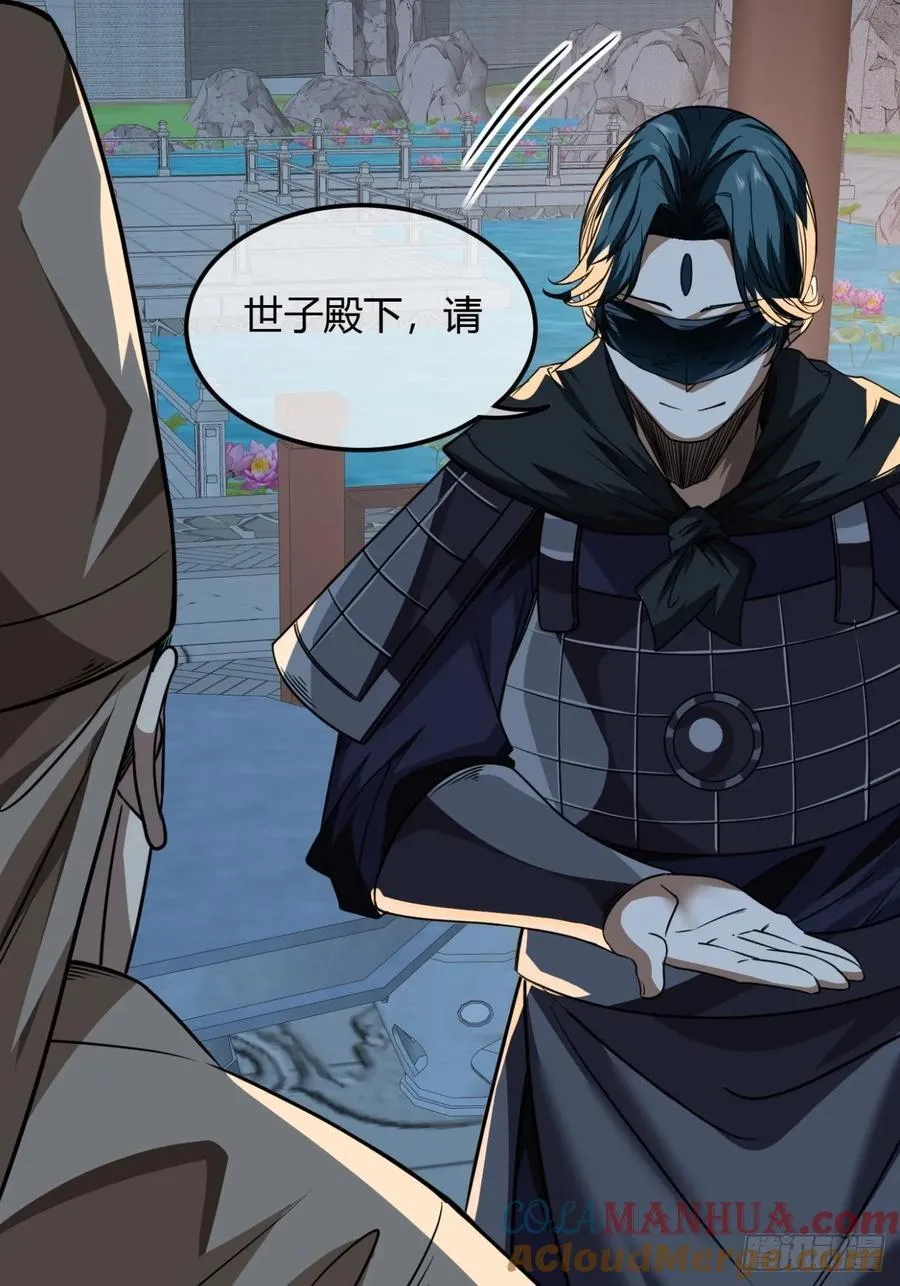 142话 福王妃 第13页