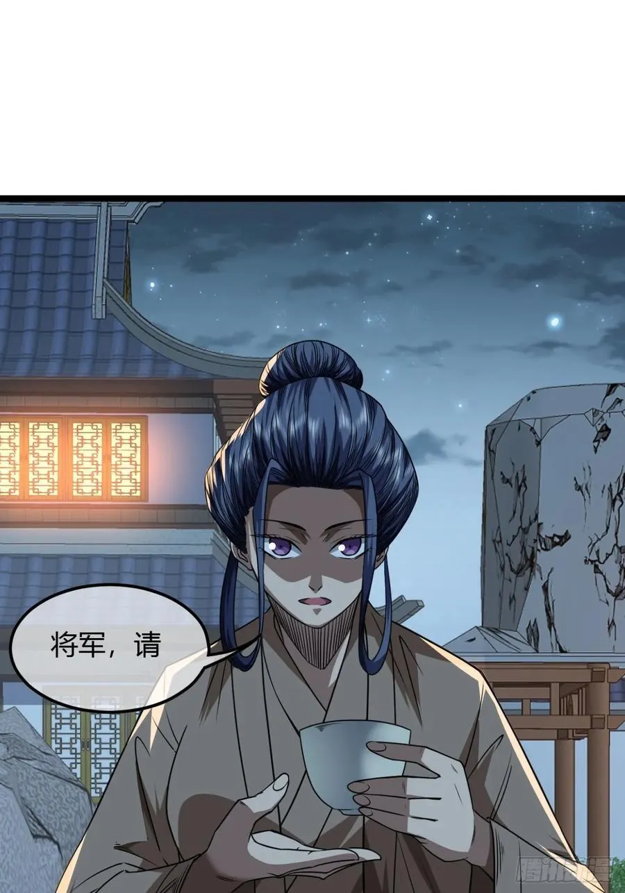 142话 福王妃 第22页