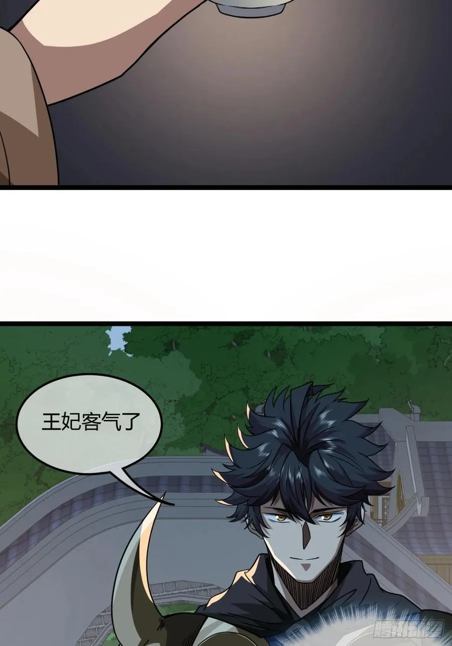 142话 福王妃 第24页