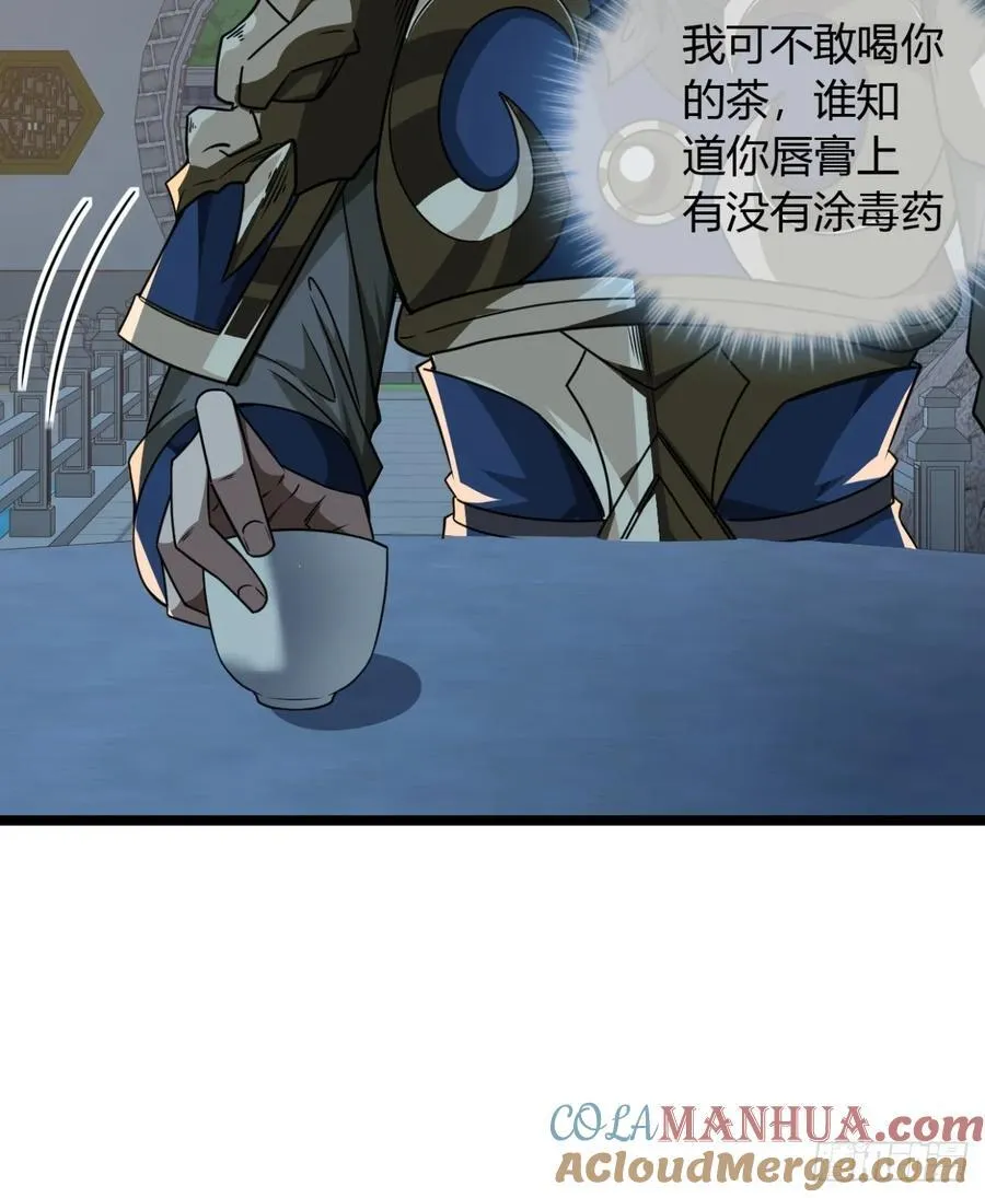 142话 福王妃 第25页