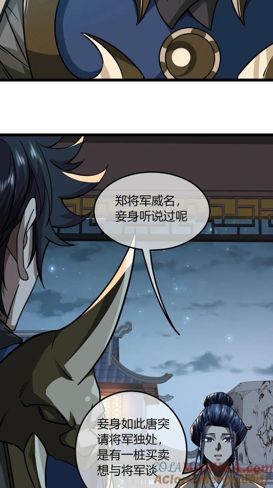 142话 福王妃 第27页