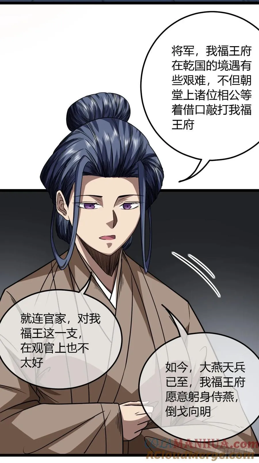 142话 福王妃 第29页