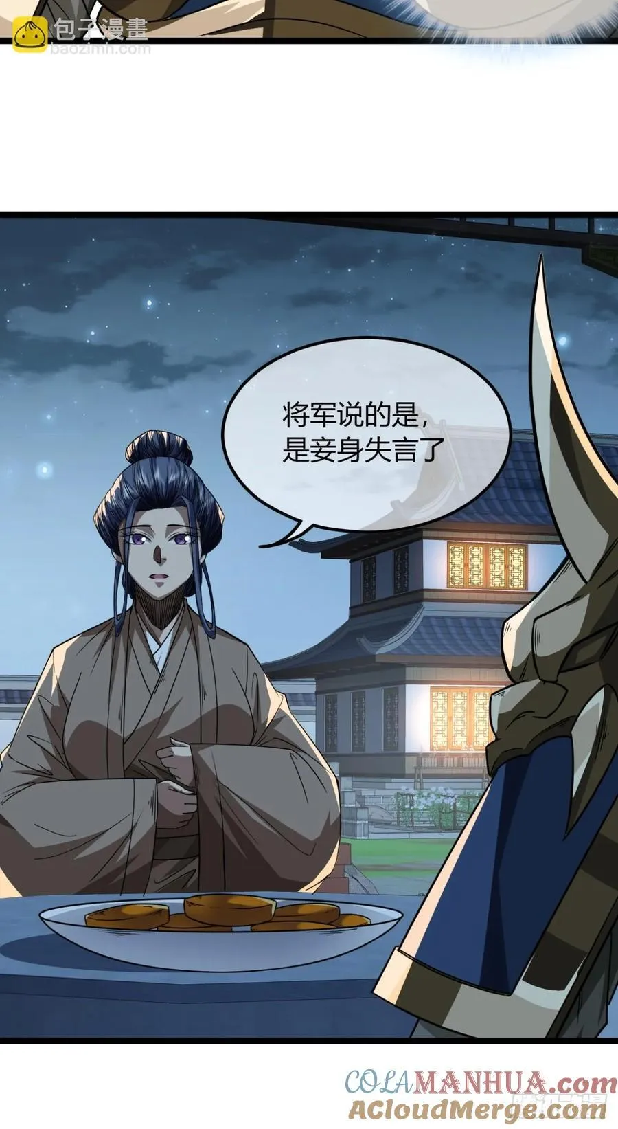 142话 福王妃 第31页