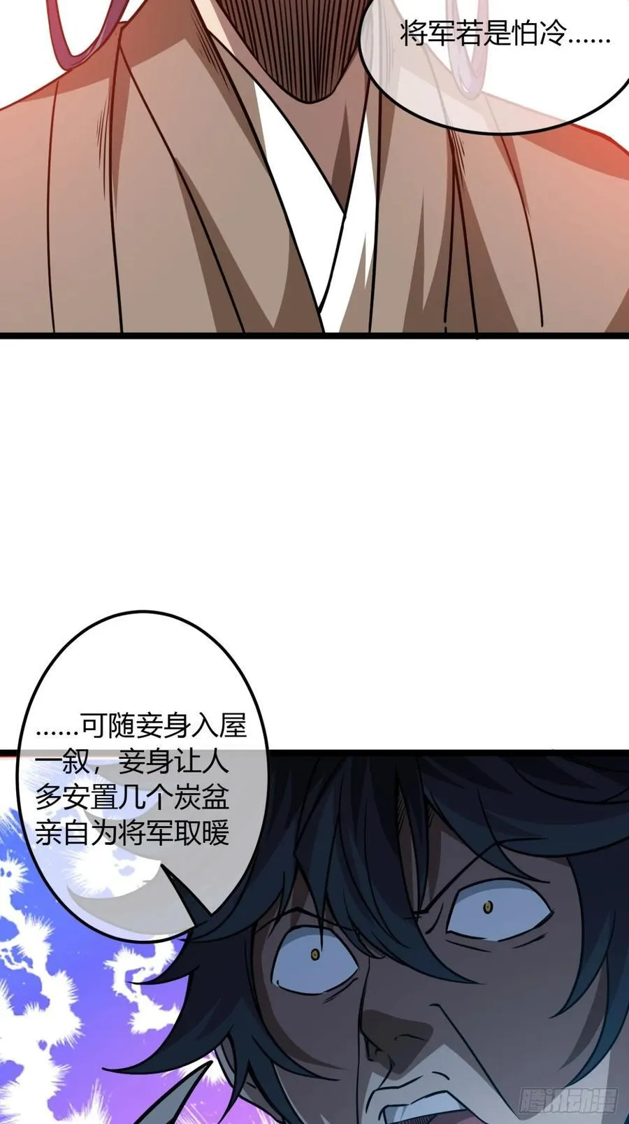 142话 福王妃 第34页