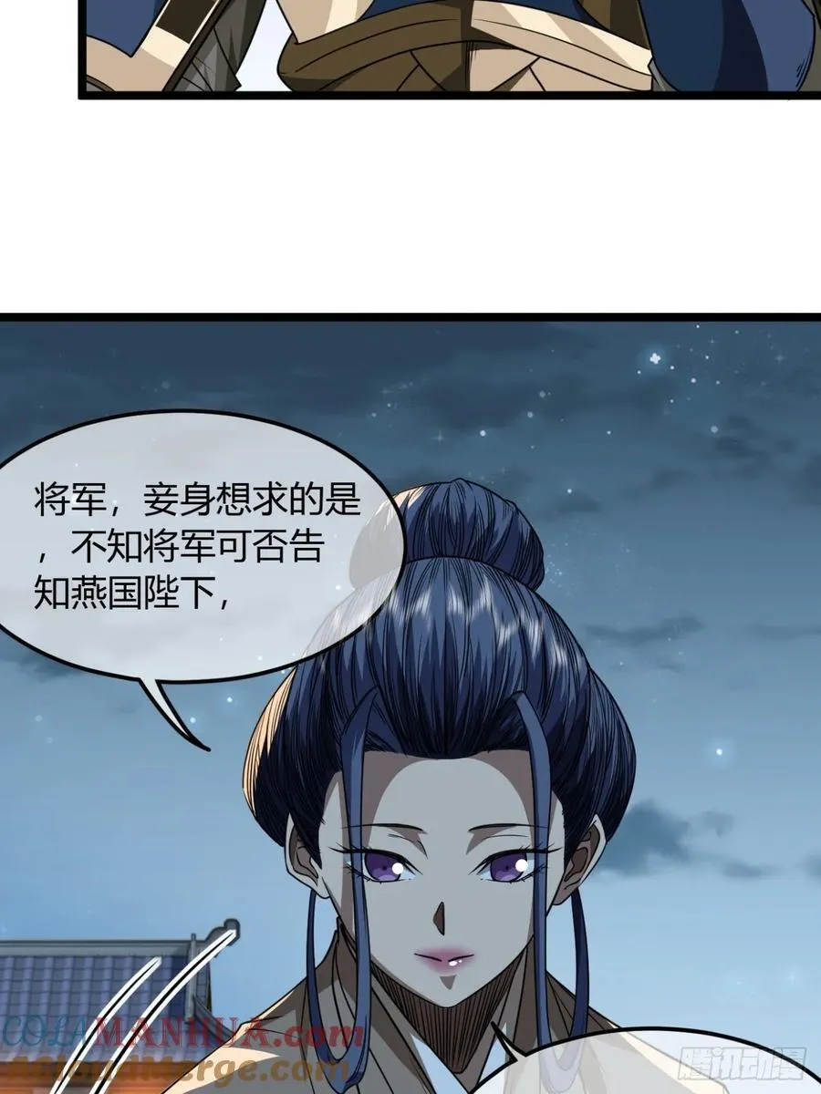 143话 鱼唇的女人 第5页