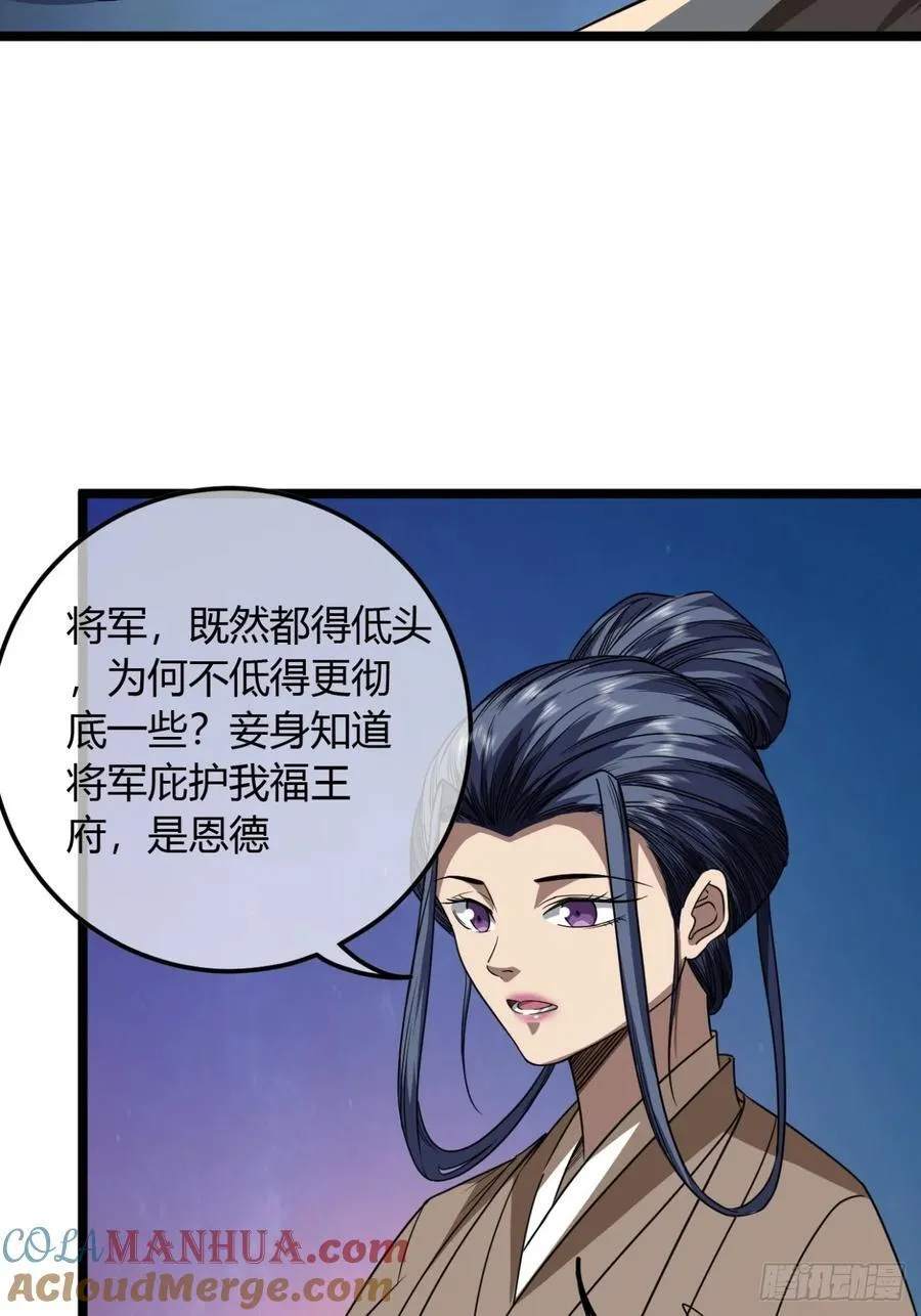 143话 鱼唇的女人 第13页