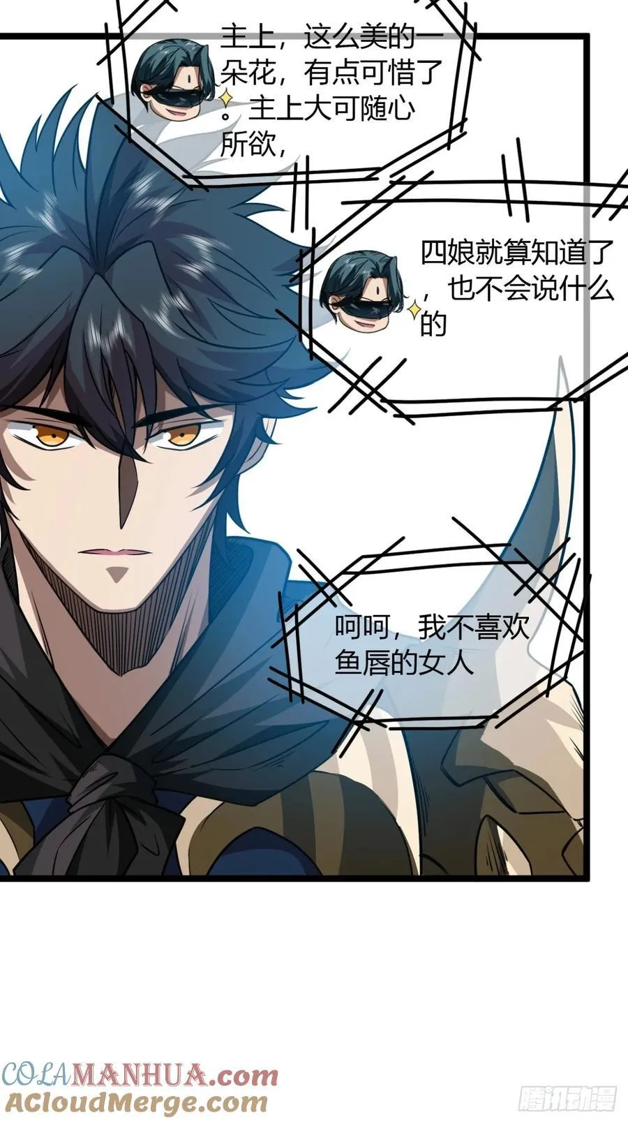 143话 鱼唇的女人 第19页