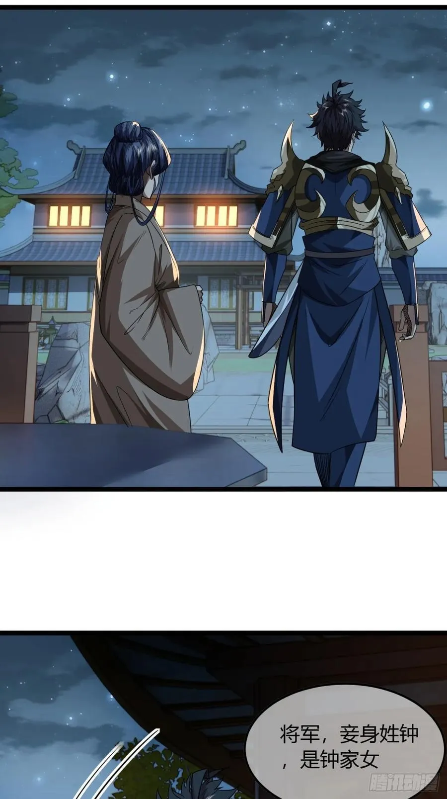 143话 鱼唇的女人 第20页