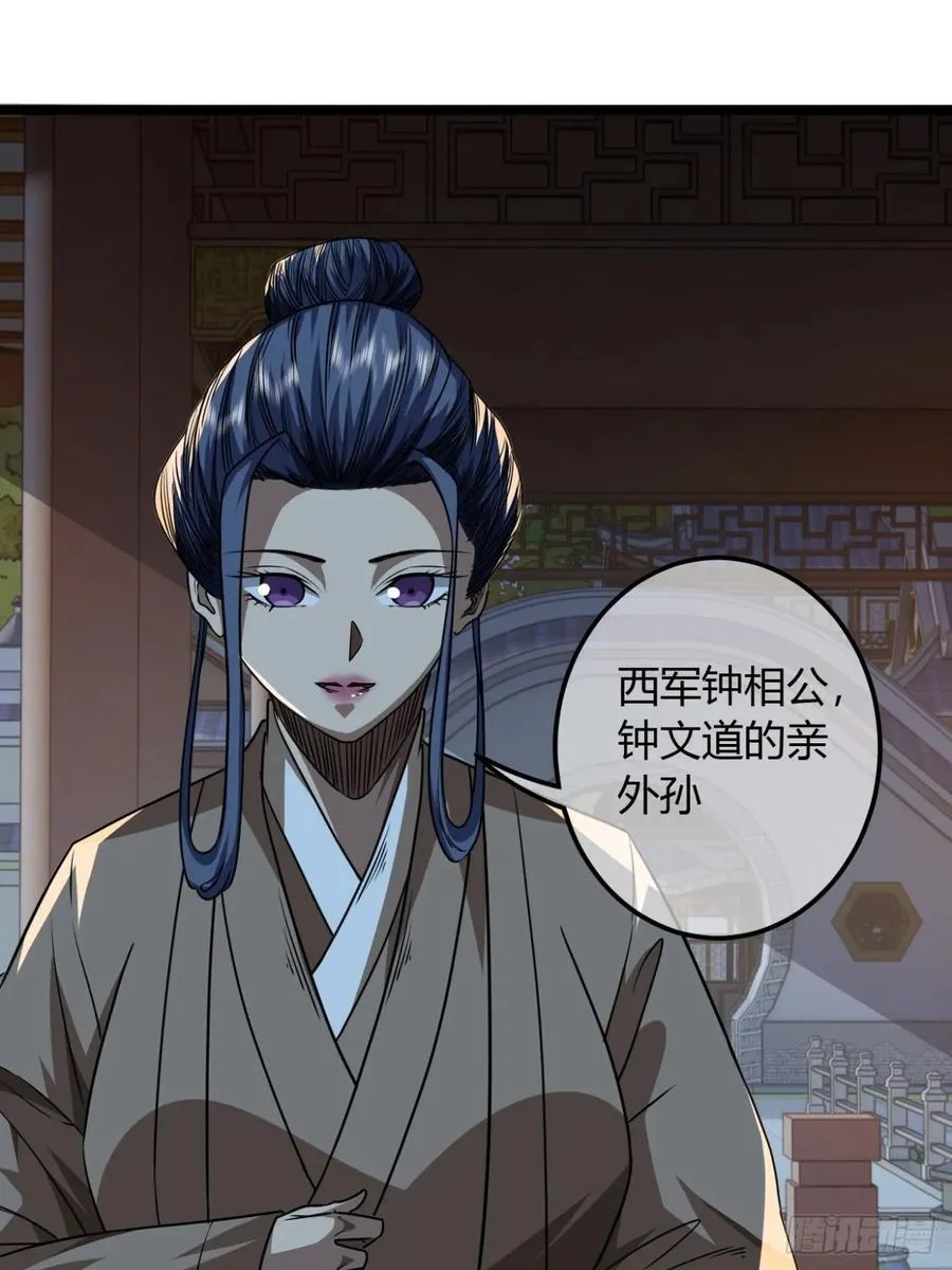 143话 鱼唇的女人 第26页