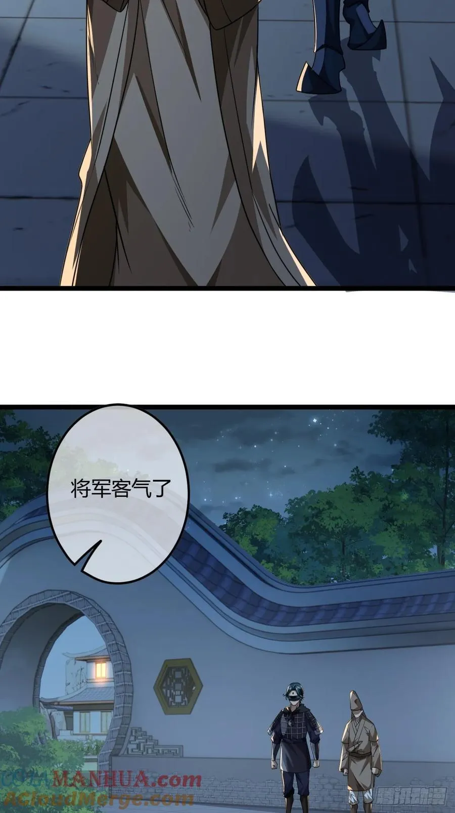 143话 鱼唇的女人 第31页
