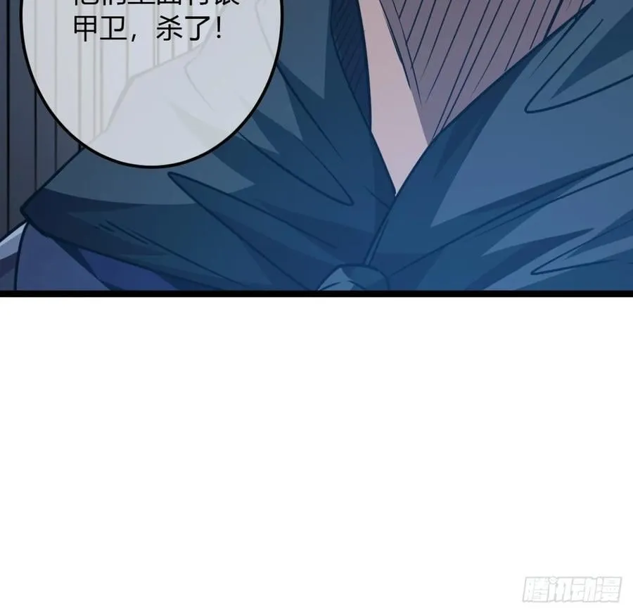 143话 鱼唇的女人 第38页