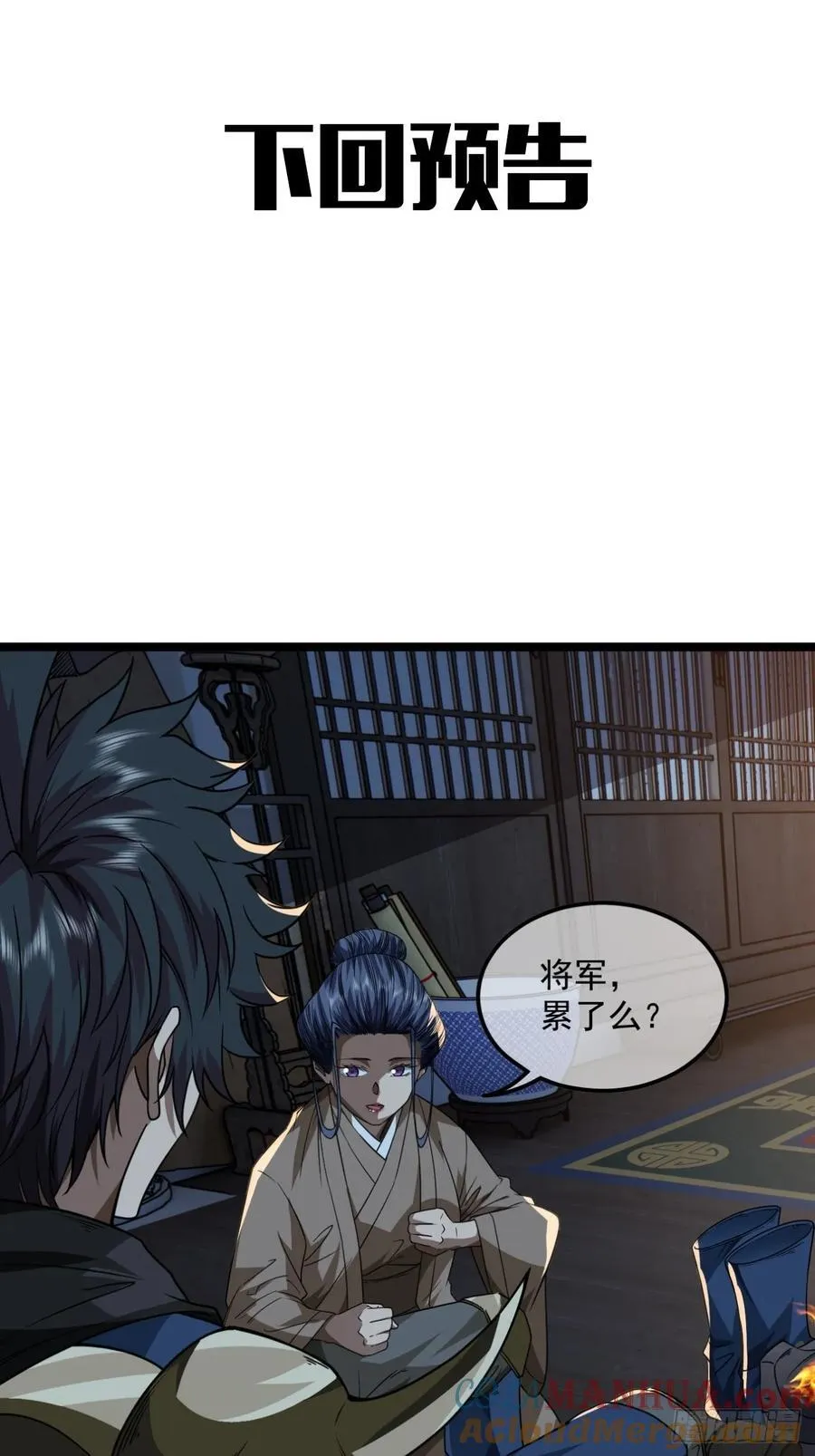143话 鱼唇的女人 第39页