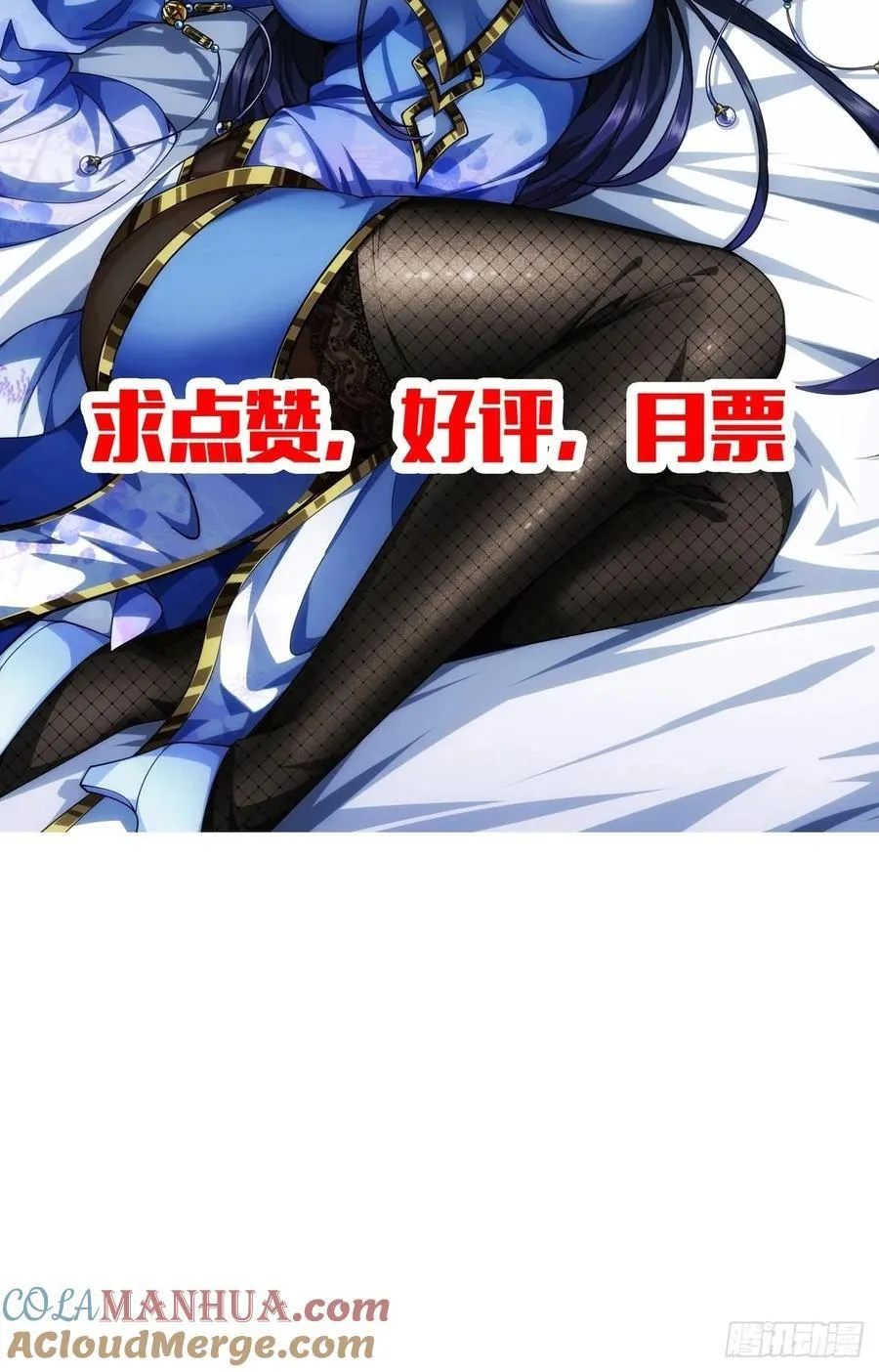 143话 鱼唇的女人 第41页