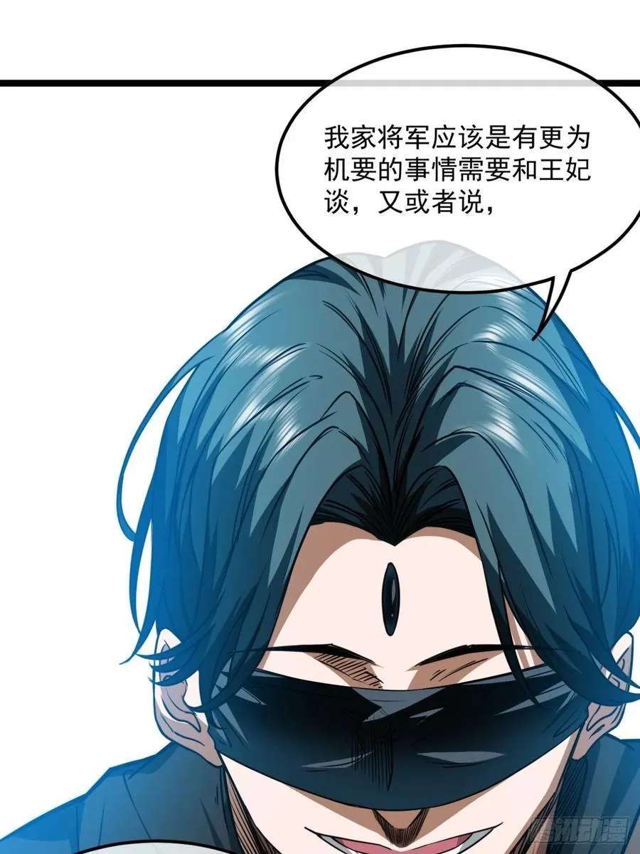 144话 福王妃的买卖 第10页