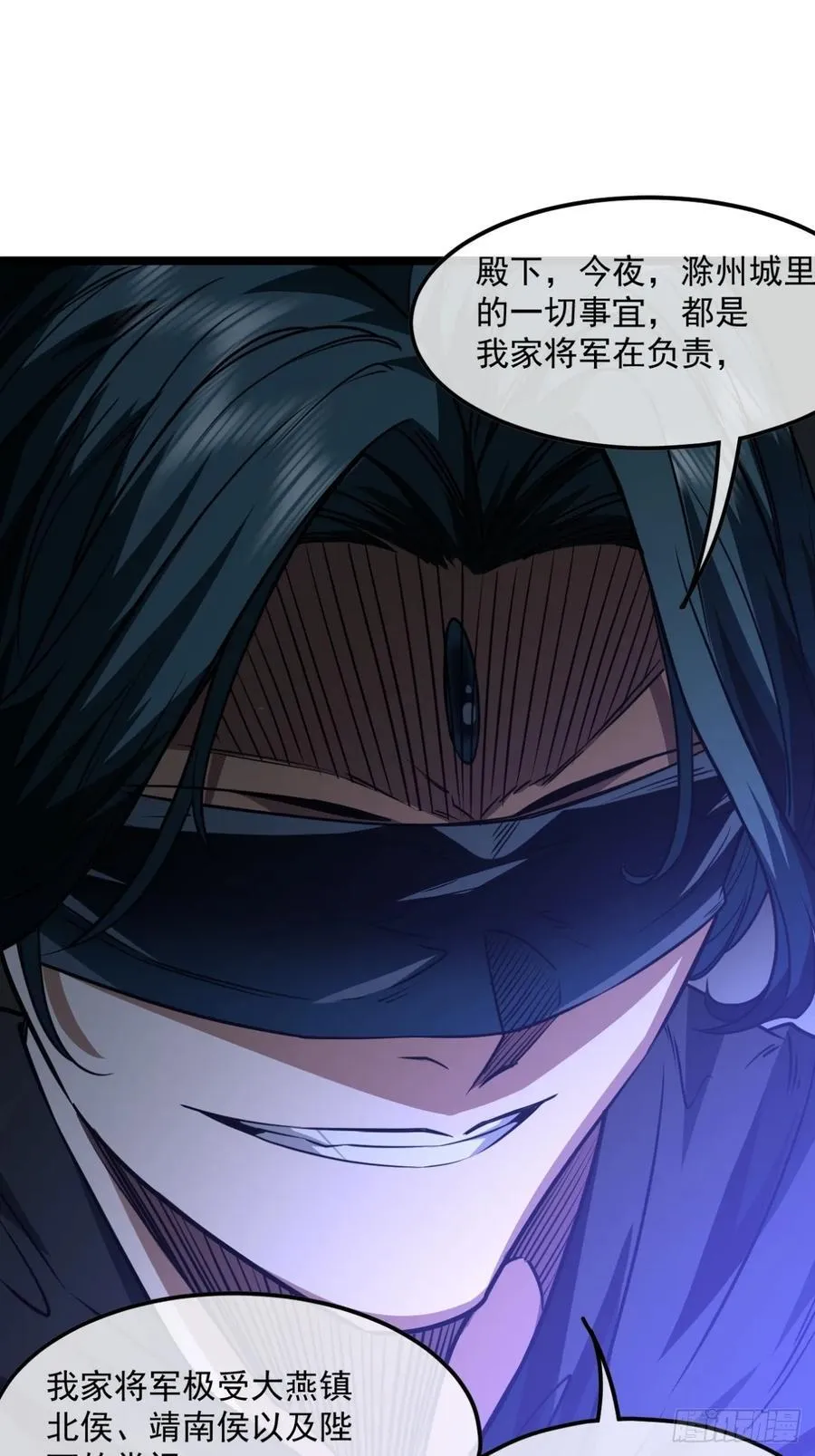 144话 福王妃的买卖 第12页