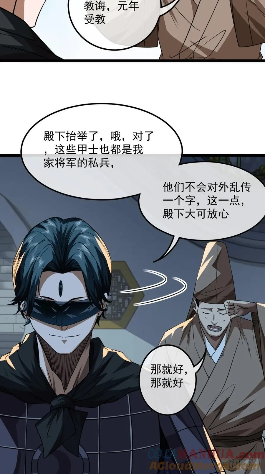 144话 福王妃的买卖 第15页