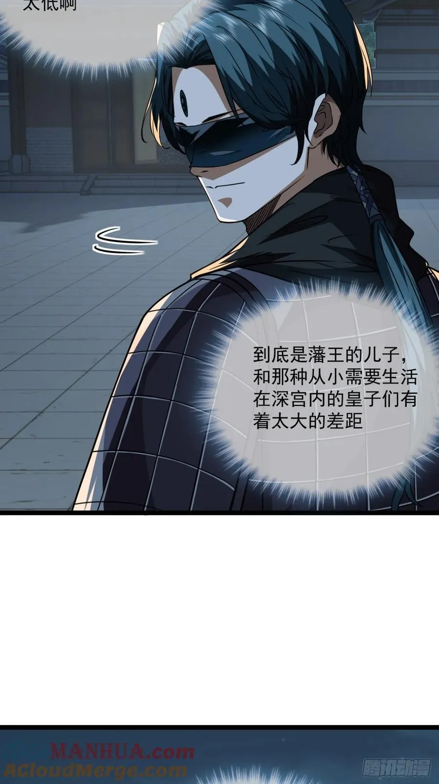 144话 福王妃的买卖 第17页