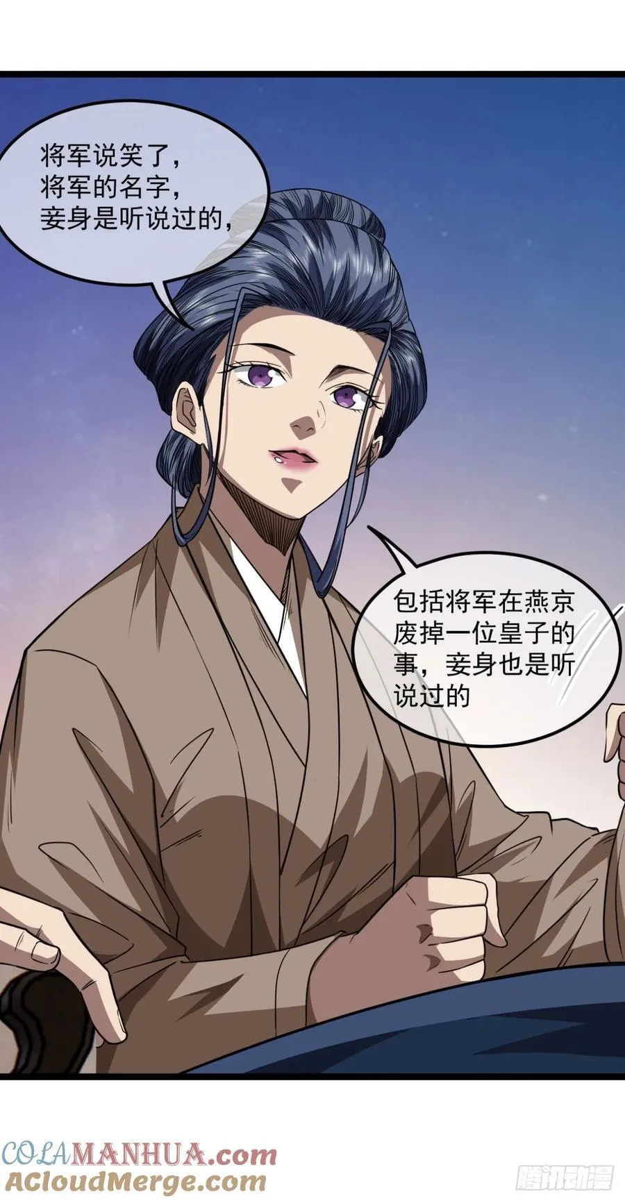 144话 福王妃的买卖 第27页