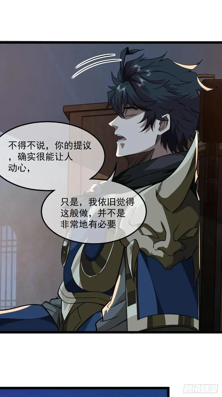 144话 福王妃的买卖 第28页